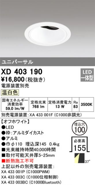 ODELIC(オーデリック) ダウンライト 激安販売 照明のブライト