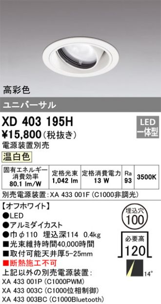XD403195H