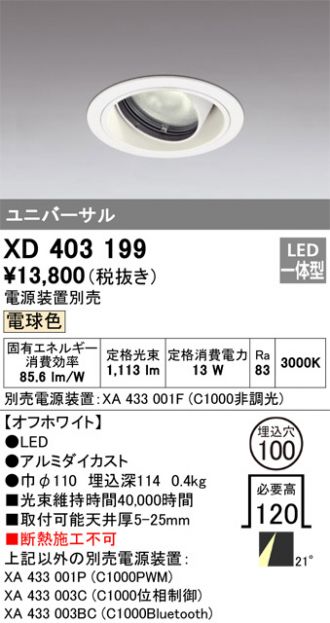 XD403199