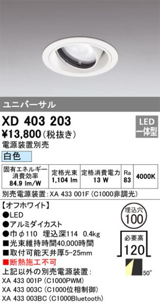 XD403203