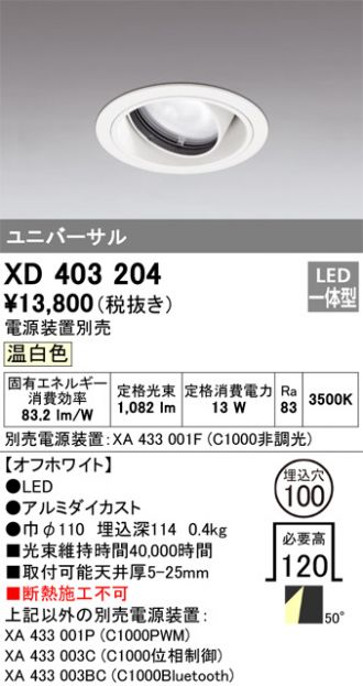 XD403204