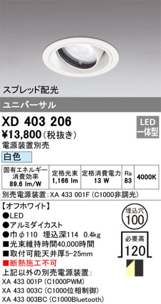 XD403206