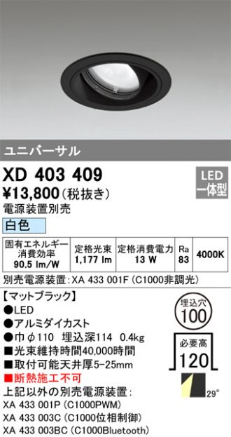 XD403409