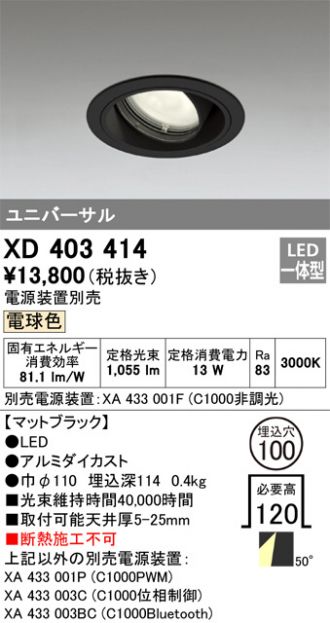 XD403414
