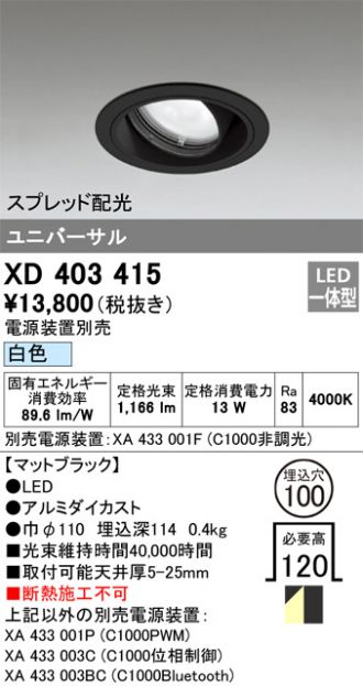 XD403415