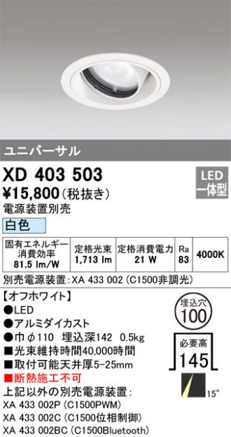 XD403503