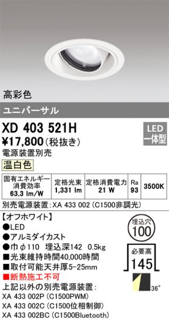XD403521H