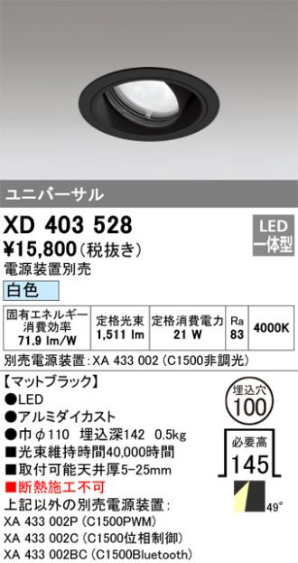 XD403528