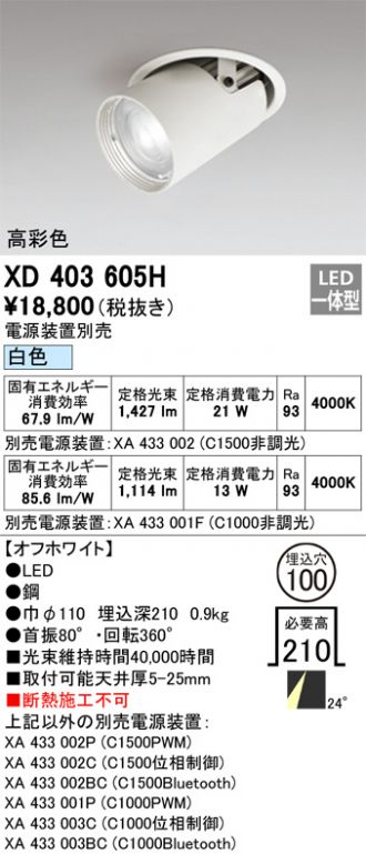 XD403605H