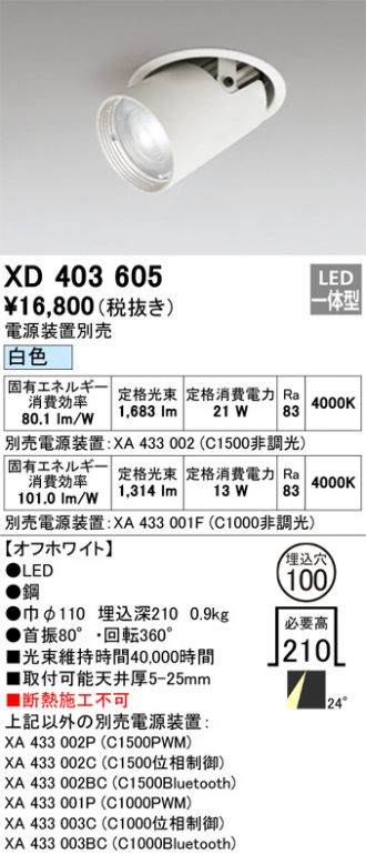 XD403605