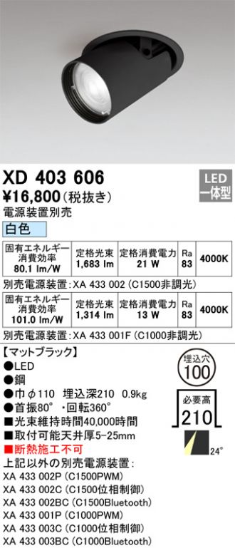 XD403606