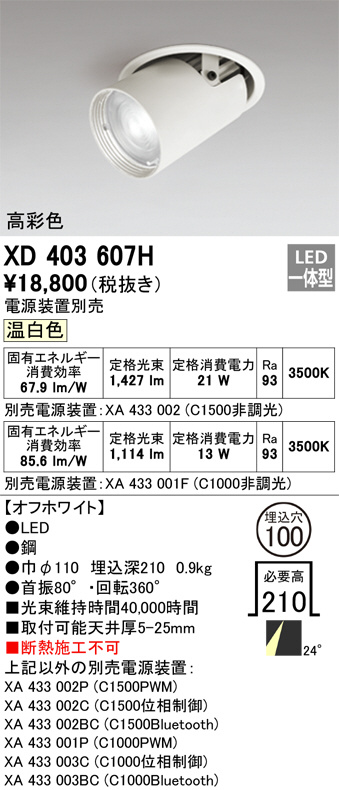 XD403607H