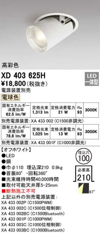 XD403625H