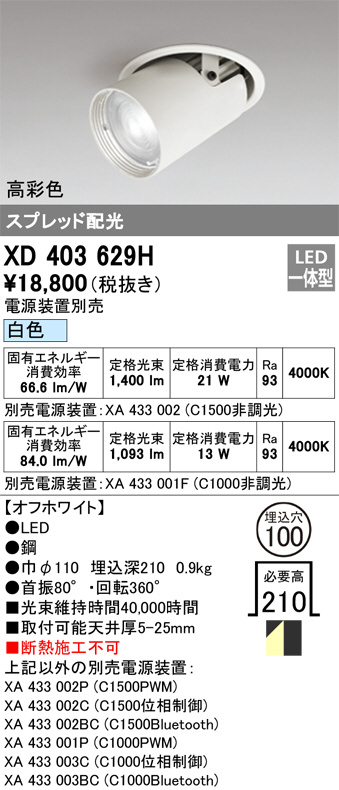 XD403629H