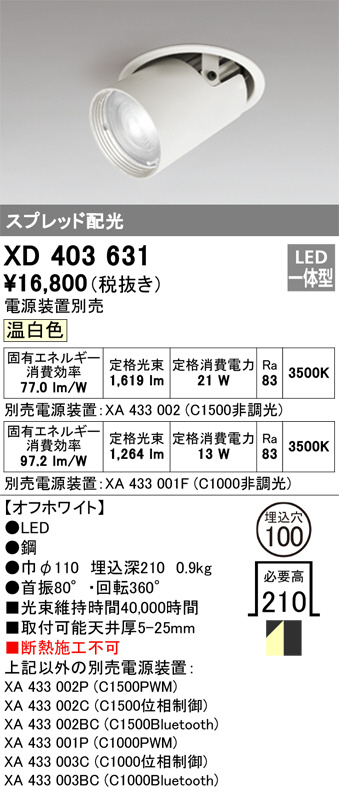 XD403631
