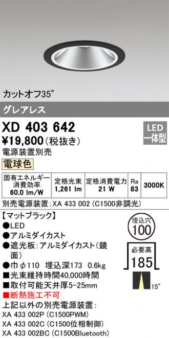 XD403642