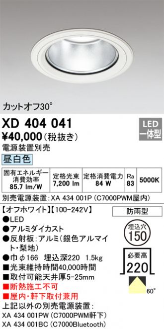 XD404041