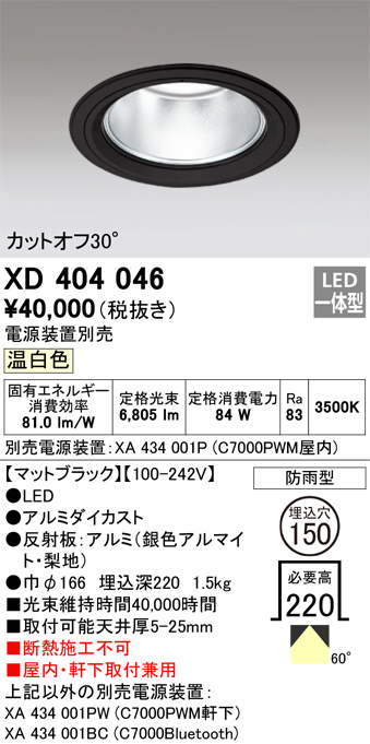 XD404046