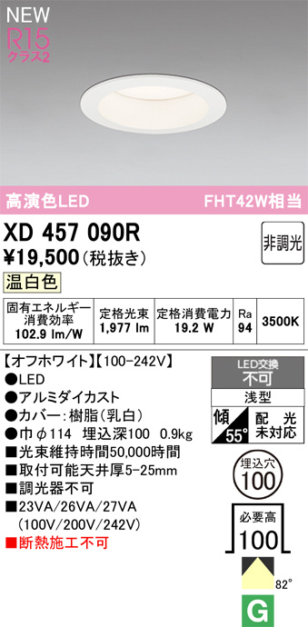 XD457090R