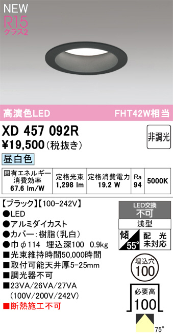 XD457092R