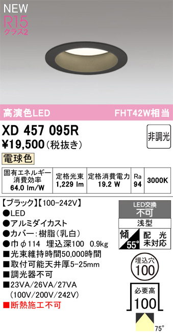 XD457095R
