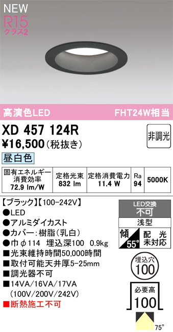 XD457124R