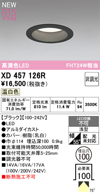 XD457126R