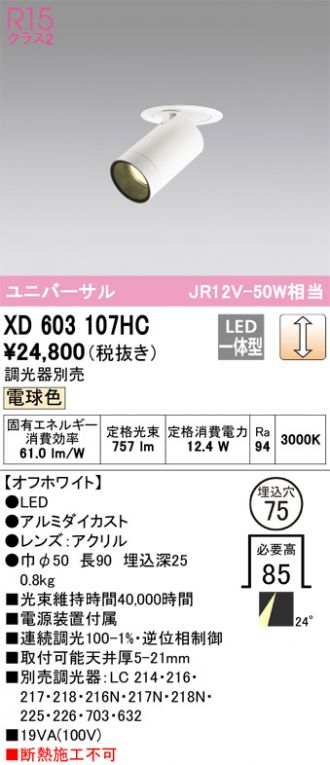 XD603107HC