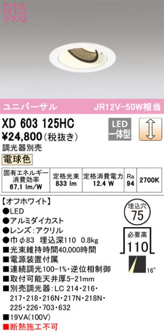 XD603125HC