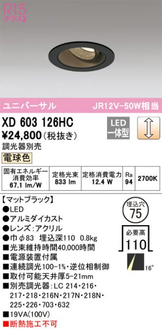 XD603126HC