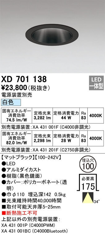 XD701138