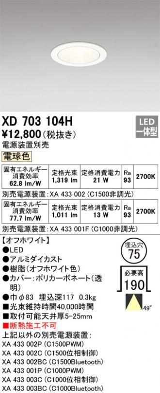XD703104H