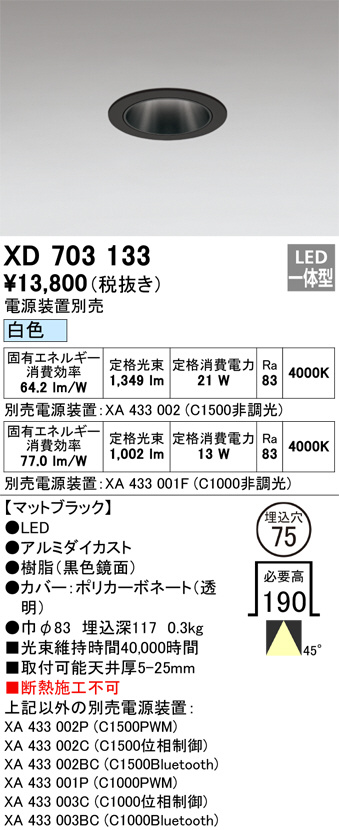 XD703133