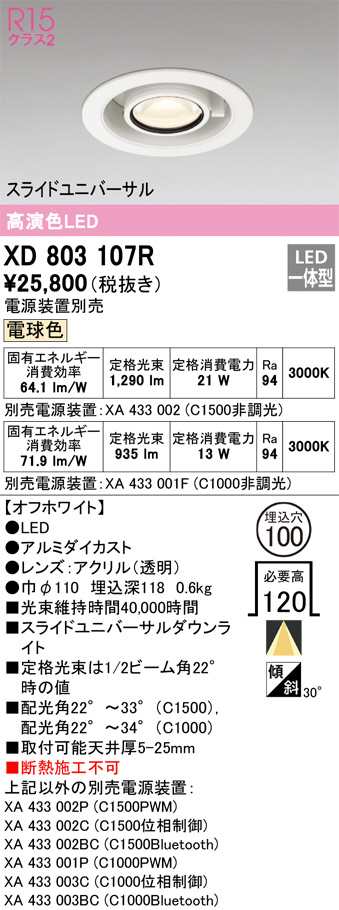XD803107R