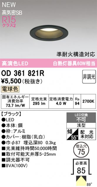 OD361821R