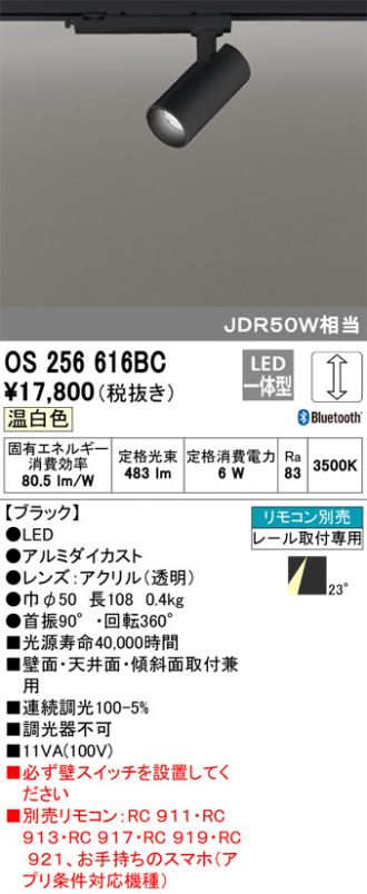 54%OFF!】 オーデリック ODELIC XS511143HBC LEDスポットライト fucoa.cl