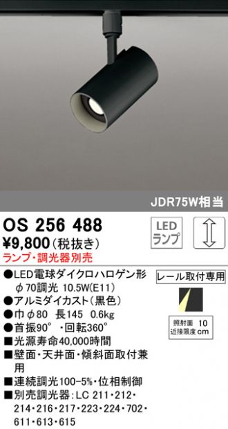 15周年記念イベントが オーデリック エクステリアライト OG254588 屋外 