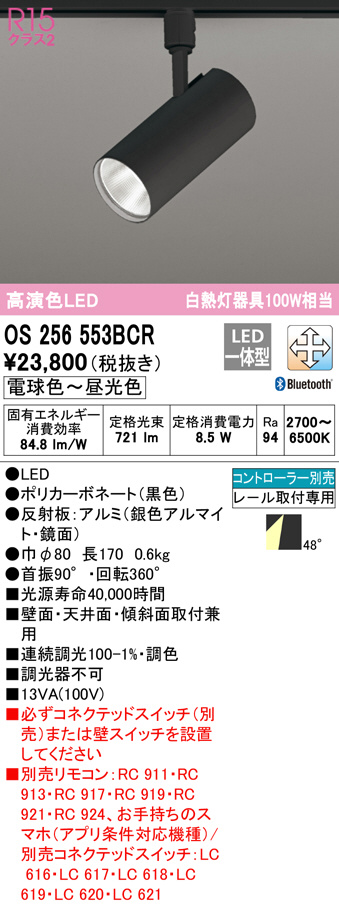 ムー様専用 LC617 6個-