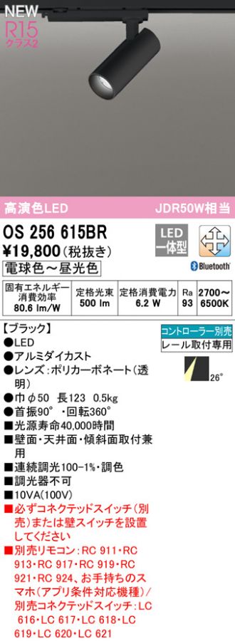 OS256615BR(オーデリック) 商品詳細 ~ 照明器具・換気扇他、電設資材販売のブライト OS256615BR(オーデリック) 商品詳細 ~ 照明器具・換気扇他、電設資材販売のブライト
