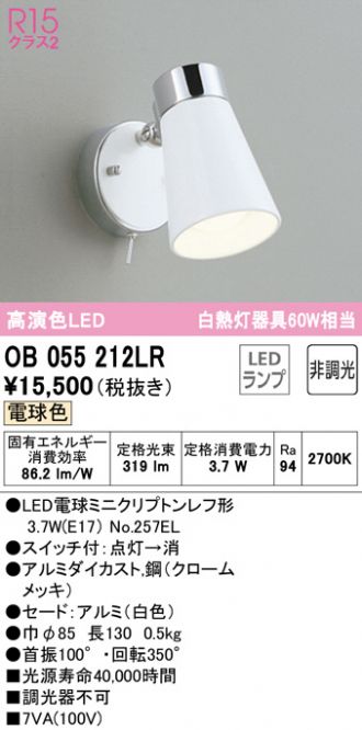ODELIC(オーデリック) スポットライト 激安販売 照明のブライト 