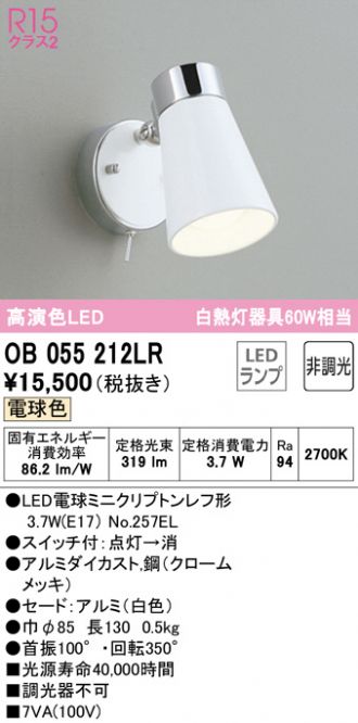 屋外用スポットライト LED（昼白色） オーデリック OG254755 - 5