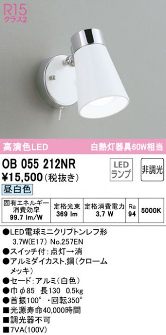 屋外用スポットライト LED（電球色） オーデリック OG254686 - 1