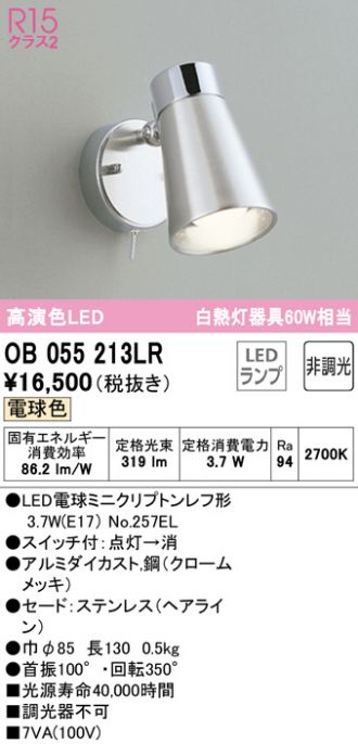 通常在庫品 オーデリック 【ご注文合計25,001円以上送料無料】T区分