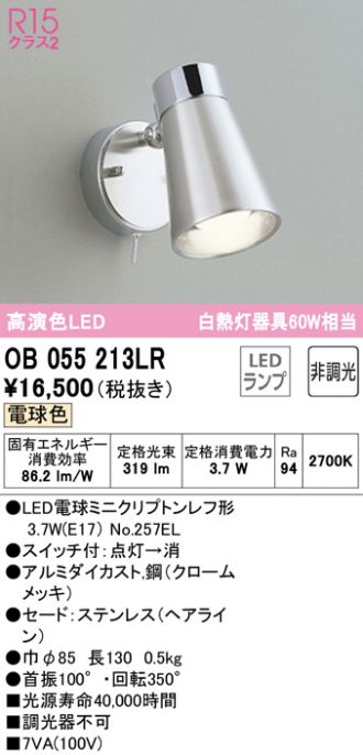 全国組立設置無料 オーデリック OG044136 エクステリア 人感センサー付LEDスポットライト 灯具のみ LED電球ビーム球形対応 非調光 防雨型  照明器具 アウトドアライト