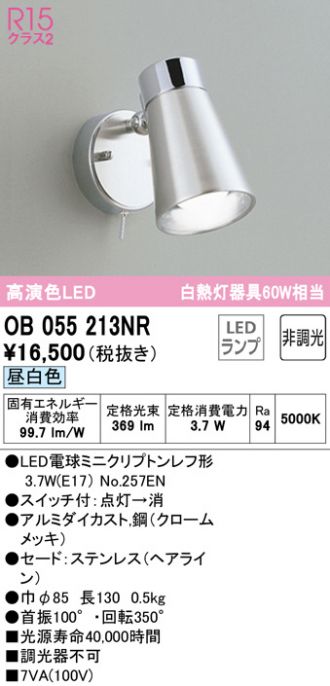 OG254690 オーデリック 屋外用スポットライト LED（電球色） - 3