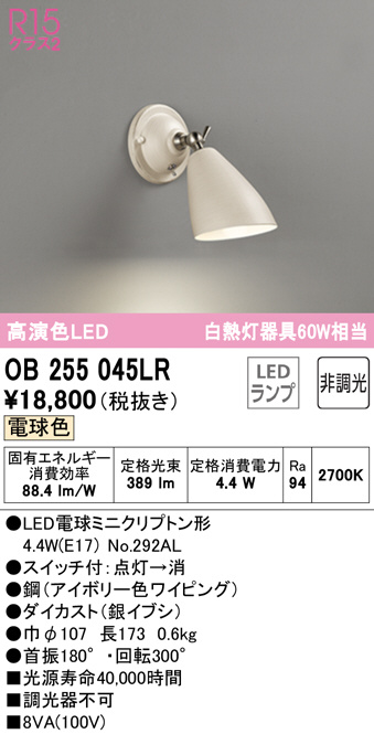 お待たせ! βオーデリック ODELICエクステリア スポットライト 高演色LED 電球色 LEDランプ マットシルバー 