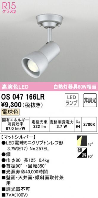 2022SUMMER/AUTUMN新作 オーデリック XS412146H スポットライト オーデリック 照明器具 スポットライト ODELIC - 通販 - motelparati.com.br