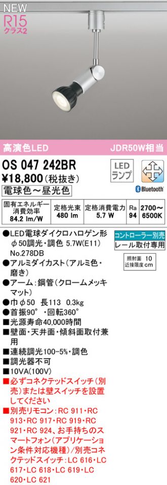ODELIC(オーデリック) スポットライト 激安販売 照明のブライト ～ 商品一覧32ページ目