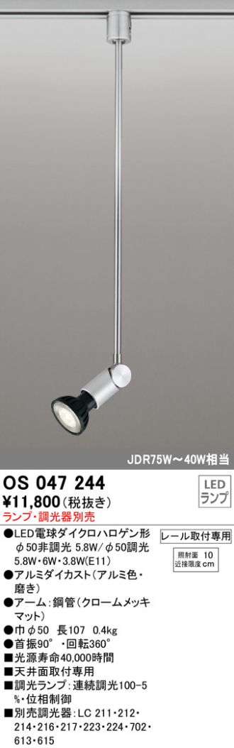 買い取り オーデリック XS411155H スポットライト ダクトレール 用