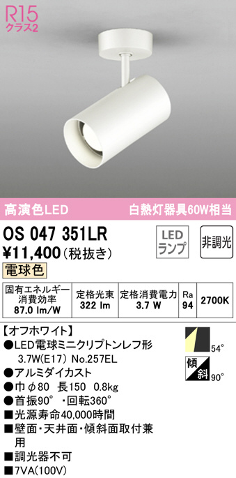 お求めやすく価格改定 オーデリック OG264029LR エクステリア 人感センサー付LEDスポットライト GX53 白熱灯器具60W相当  R15高演色 拡散配光 電球色 非調光 防雨型